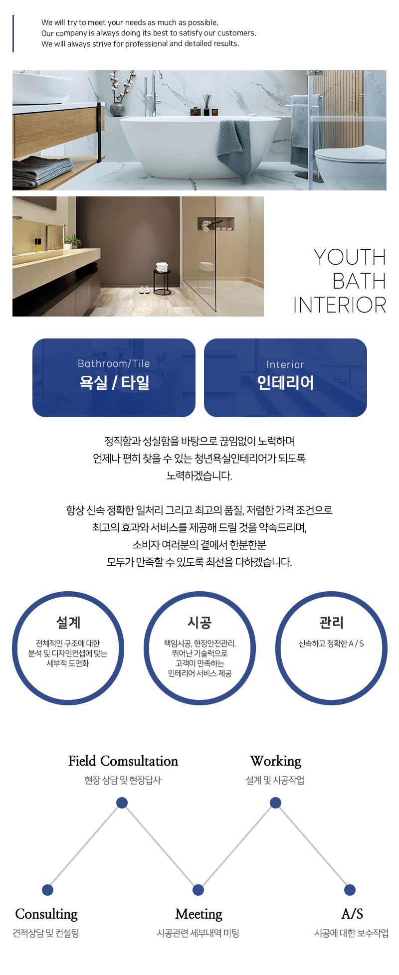 사업분야